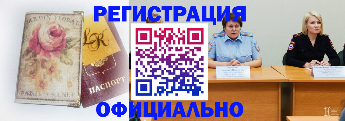 временная регистрация госуслуги в Заозёрном