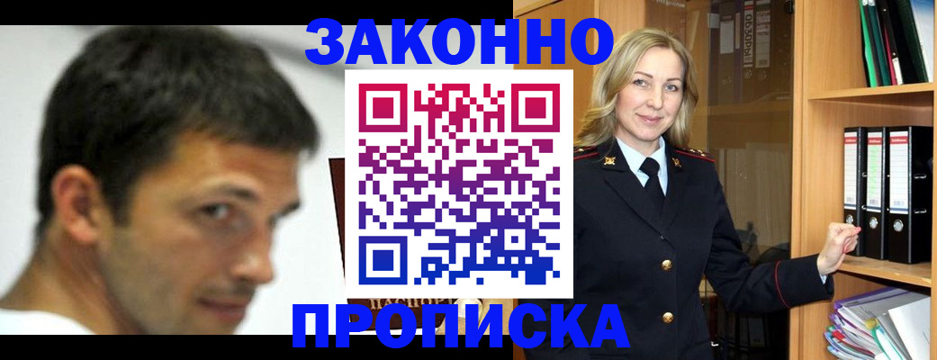 пропишу в квартире в Заозёрном