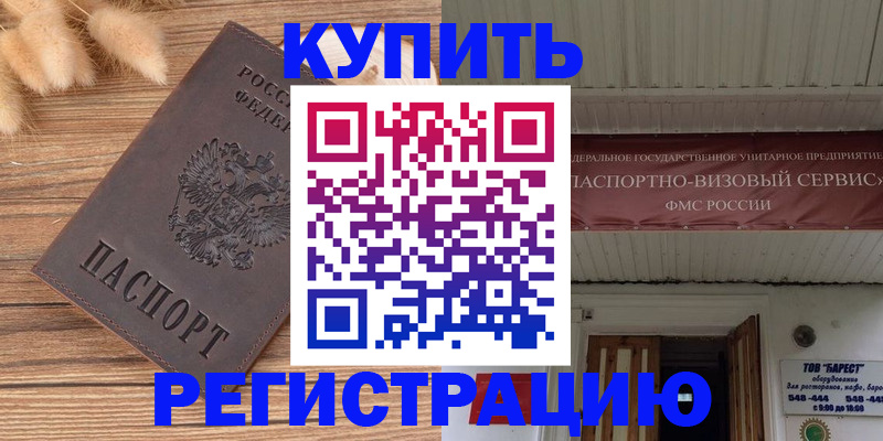 прописка иностранных граждан в Заозёрном