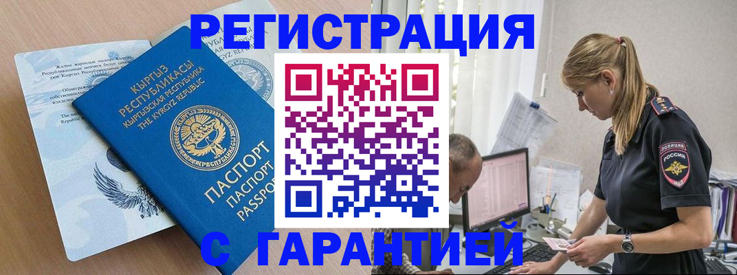 прописка для школы в Заозёрном
