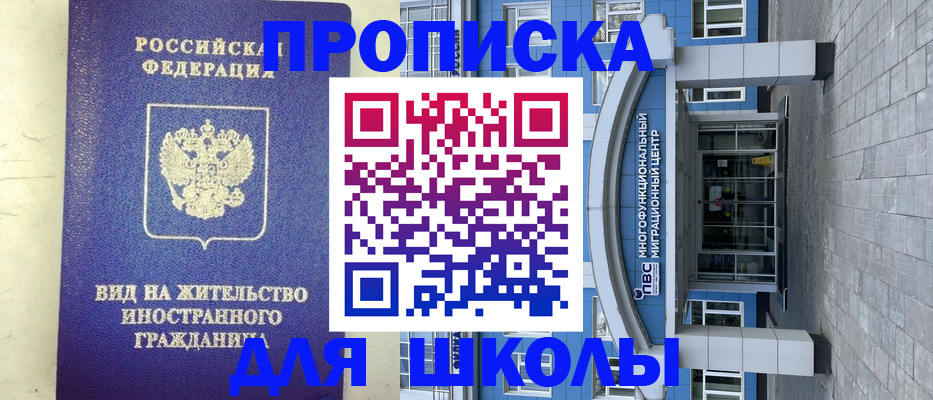 прописка в квартире в Заозёрном