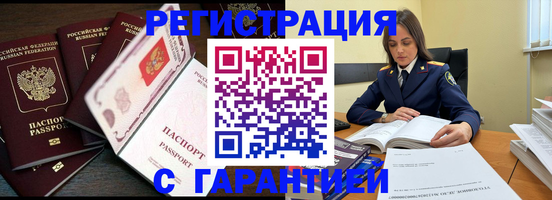 временная регистрация для всех в Заозёрном