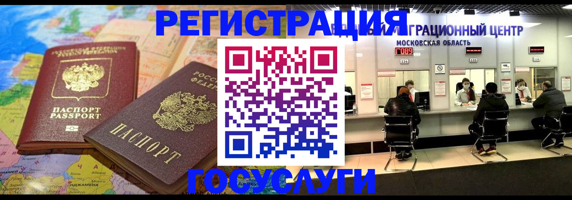 временная регистрация недорого в Заозёрном