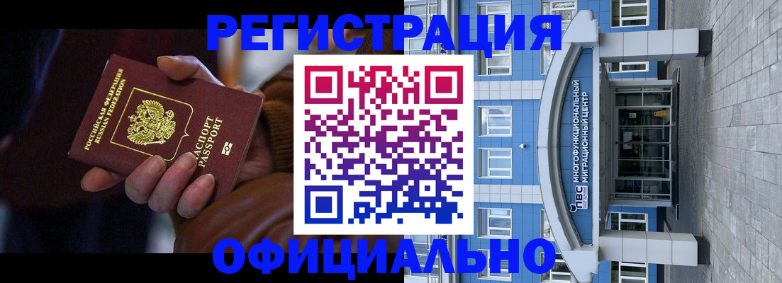 временная регистрация поиск в Заозёрном